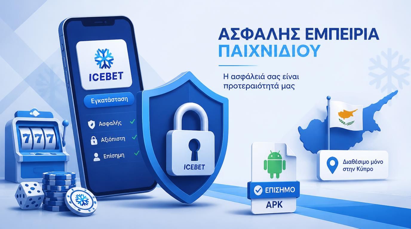  κινητό με apk και λουκέτο
